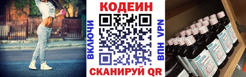 mega сайт  Ахтырский  Кодеиновый сироп Lean напиток Lean (лин) 