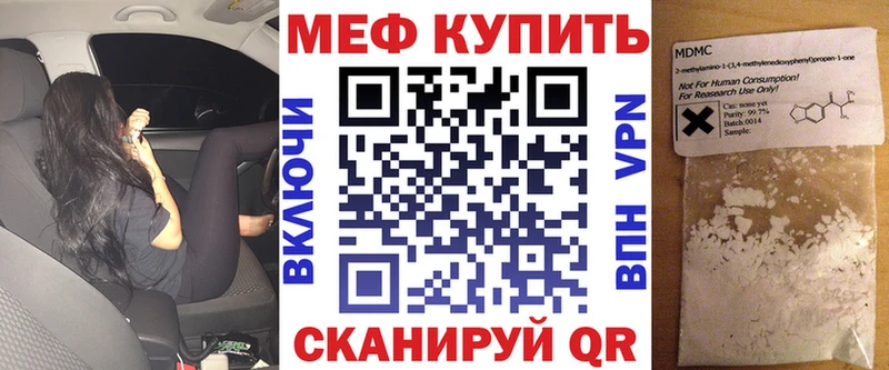 Меф мяу мяу  Ахтырский