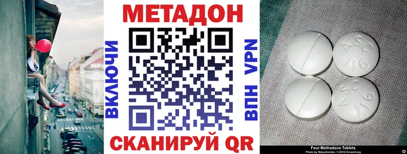 Метадон белоснежный продажа наркотиков Ахтырский